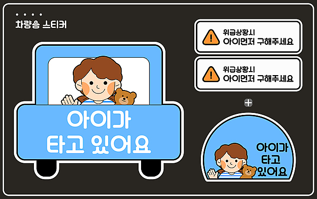 여자 어린이 하늘색 스티커 일러스트 자동차 소녀 상반신 타이포그라피 두명 곰인형 구출 보호 손인사 교통안전 안전운전 아이가타고있어요 어린이보호 어린이안전 위급상황 소녀만 국내일러스트 AI파일 문자 인형 육상교통 컨셉 안전 사람 파란색 인사 도움 위급 여자만 어린이만 파일형식 벡터