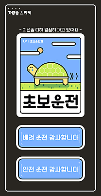 구름 한마리 하늘색 스티커 일러스트 자동차 타이포그라피 사람없음 태양 거북이 눈물 교통안전 안전운전 느림 배려 초보 초보운전 국내일러스트 AI파일 자연요소 문자 1 감정 육상교통 파충류 안전 파란색 운전 파일형식 벡터