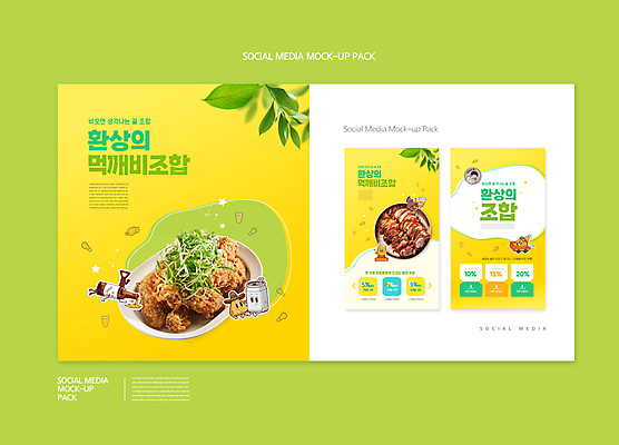 PSD 템플릿 배너템플릿 남자 ZIP 웹템플릿 디자인시안 모바일 나뭇잎 병맥주 한명 상반신 성인 스마트폰 세트 노란색 치킨 가리킴 음식캐릭터 모바일템플릿 모바일웹 족발 캔맥주 병따개 나쵸 말린오징어 먹거리 소셜네트워크 소셜미디어 인기 조합 파닭 웹배너 성인남자한명만 모바일앱 SNS배너 모바일페이지 이미지템플릿 캐릭터 1 배너 음식 컬러 잎 디저트 맥주 돼지고기 사람 손짓 핸드폰 스마트기기 캔 오징어 페이지 닭고기요리 남자한명만 성인남자만 파일형식