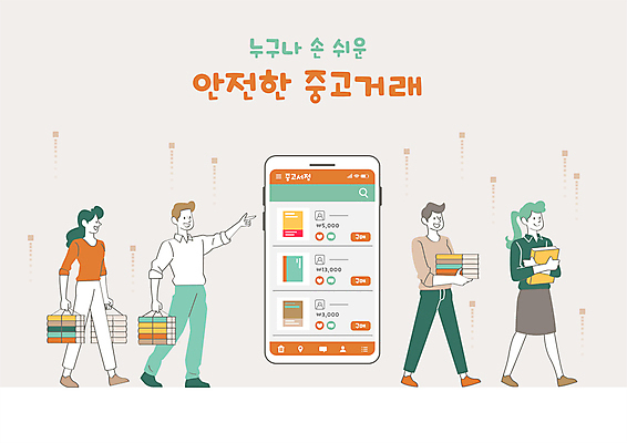 전신 여자 남자 일러스트 모바일 서기 들기 여러명 성인 책 스마트폰 걷기 가리킴 상인 고객 온라인 중고 성인만 중고거래 국내일러스트 AI파일 다수 모션 사람 손짓 핸드폰 스마트기기 거래 파일형식 벡터