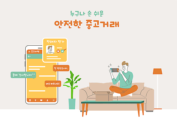 전신 남자 화분 일러스트 탁자 모바일 들기 앉기 성인 두명 스마트폰 소파 상인 고객 택배 평가 온라인 택배상자 리뷰 문자메시지 중고 채팅 휴대용게임기 성인남자만 중고거래 국내일러스트 AI파일 가구 의자 모션 사람 핸드폰 스마트기기 상자 거래 운송업 메시지 휴대용 게임기 남자만 성인만 파일형식 벡터