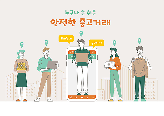 전신 옷 여자 남자 말풍선 일러스트 모바일 서기 들기 여러명 성인 노트북 스마트폰 핸드백 상품 상인 위치 온라인 택배상자 중고 토스트기 성인만 중고거래 국내일러스트 AI파일 다수 가방 모션 사람 전자제품 핸드폰 스마트기기 상자 거래 가전제품 택배 파일형식 벡터