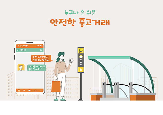전신 여자 남자 말풍선 일러스트 모바일 서기 들기 성인 두명 스마트폰 쇼핑백 기다림 상인 고객 온라인 전철역 문자메시지 직거래 성인만 중고거래 국내일러스트 AI파일 가방 모션 사람 핸드폰 스마트기기 거래 메시지 역 배송 파일형식 벡터