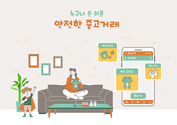 전신 여자 남자 아들 어린이 액자 일러스트 엄마 모바일 서기 들기 앉기 소년 성인 두명 스마트폰 소파 장난감 판매 아기용품 젖병 상품 망토 온라인 중고 중고거래 등록 국내일러스트 AI파일 모자관계 의자 가족 모션 사람 핸드폰 스마트기기 거래 오브젝트 파일형식 벡터