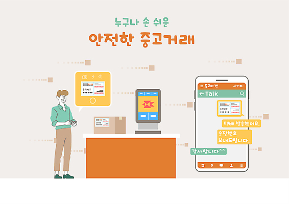 전신 남자 말풍선 일러스트 모바일 한명 서기 들기 성인 스마트폰 배송 택배 온라인 택배상자 문자메시지 배송정보 우체국 중고 채팅 성인남자한명만 무인택배 중고거래 국내일러스트 AI파일 1 모션 사람 핸드폰 스마트기기 상자 거래 정보 운송업 메시지 기관 무인기계 남자한명만 성인남자만 파일형식 벡터