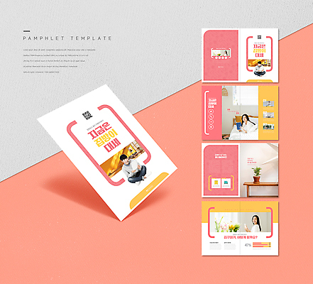 전신 템플릿 여자 남자 꽃 화분 엎드리기 리플렛 주택 미소 들기 팜플렛 여러명 상반신 20대 성인 책 30대 스마트폰 인테리어 소파 태블릿 노란색 사진촬영 앞치마 한국인 침대 가부좌 QR코드 성인만 인디자인 INDD 코랄 이미지템플릿 식물 디자인 컬러 가구 다수 의자 모션 표정 사람 앉기 동양인 청년 건물 장년 전자제품 핸드폰 스마트기기 촬영 파일형식