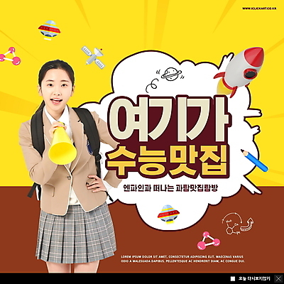 PSD 템플릿 여자 교복 ZIP 허리손 웹템플릿 청소년 고등학생 팝업 이벤트팝업 웹팝업 한명 들기 상반신 10대 연필 갈색 노란색 확성기 수능 한국인 인공위성 로켓 UFO 수능대비 십대여자한명만 빅팝업 과탐 이미지템플릿 1 학생 옷 교육 컬러 포즈 통신 모션 학용품 사람 동양인 필기구 시험 미확인물체 여자한명만 십대여자만 파일형식