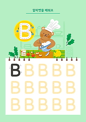 PSD 한마리 그릇 알파벳 화살표 일러스트 도마 바나나 요리사모자 영어교육 들기 사람없음 주방 요리사 거품 사과 B 연습 곰캐릭터 연습장 거품기 식칼 학습지 순서 민트색 워크북 국내일러스트 직업 모자_잡화 1 식기 영어 교육 컬러 동물캐릭터 과일 곰 모션 주방용품 교재 공책 파일형식