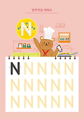 PSD 한마리 알파벳 화살표 분홍색 일러스트 요리사모자 요리 영어교육 들기 사람없음 주방 요리사 가리킴 프라이팬 N 뿌리기 연습 향신료 곰캐릭터 연습장 소금 학습지 순서 소금통 워크북 국내일러스트 직업 모자_잡화 1 영어 교육 컬러 동물캐릭터 곰 모션 주방용품 교재 손짓 공책 향미료 파일형식