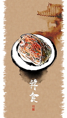 PSD 한국전통 접시 실루엣 한식 일러스트 캘리그라피 붓터치 김치 한옥 사람없음 한자 전통음식 동양화 번짐 발효 기와지붕 낙관 발효음식 화선지 국내일러스트 문자 전통 식기 음식 고건축 지붕 한국 촬영기법 기와 미술 한지 파일형식 효과