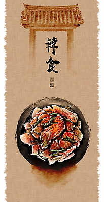 PSD 한국전통 접시 실루엣 한식 일러스트 캘리그라피 붓터치 김치 한옥 사람없음 한자 전통음식 기둥 동양화 대문 번짐 발효 기와지붕 낙관 발효음식 화선지 국내일러스트 문자 전통 식기 건축 음식 고건축 지붕 한국 촬영기법 기와 미술 문 한지 파일형식 효과