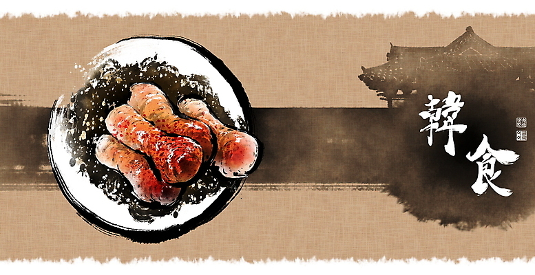 PSD 한국전통 접시 실루엣 한식 일러스트 캘리그라피 붓터치 한옥 사람없음 한자 전통음식 동양화 번짐 발효 기와지붕 낙관 발효음식 총각김치 화선지 국내일러스트 문자 전통 식기 음식 고건축 지붕 김치 한국 촬영기법 기와 미술 한지 파일형식 효과