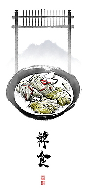 PSD 한국전통 그릇 한식 일러스트 캘리그라피 고추 붓터치 산 사람없음 한자 전통음식 무 동양화 번짐 발효 국물 낙관 파 백김치 발효음식 홍살문 국내일러스트 문자 전통 식기 음식 채소 김치 뿌리채소 한국 미술 전통문 파일형식 효과