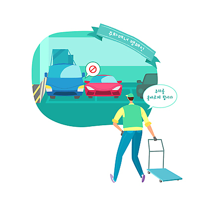 전신 남자 캠페인 허리손 말풍선 일러스트 자동차 한명 서기 성인 초록색 트럭 주차 주차장 매너 짐수레 차선위반 성인남자한명만 비매너 주차위반 국내일러스트 AI파일 1 육상교통 컬러 포즈 모션 사람 수레 예절 위반 남자한명만 성인남자만 파일형식 벡터