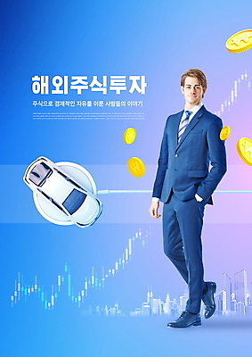 전신 PSD 외국인 편집이미지 해외 남자 한명 서기 정장 성인 타이포그라피 30대 파란색 동전 비즈니스맨 주식 주머니손 전기자동차 주가표 주식시장 주식투자 주식표 해외비지니스 해외펀드 성인남자한명만 이미지편집 문자 1 옷 컬러 돈 비즈니스 모션 자동차 사람 인종 비지니스 장년 금융 직장인 투자 펀드 남자한명만 성인남자만 파일형식