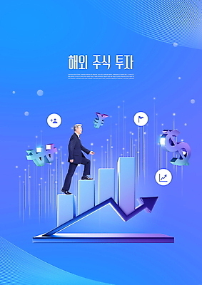 전신 PSD 편집이미지 해외 노년 남자 화살표 그래프 한명 미소 정장 타이포그라피 파란색 달러 한국인 비즈니스맨 원화 엔 주식 상승 오르기 70대 주가표 주식시장 주식투자 해외비지니스 해외펀드 노인남자한명만 이미지편집 문자 1 옷 컬러 컨셉 돈 비즈니스 모션 표정 사람 동양인 비지니스 성인 금융 직장인 투자 펀드 남자한명만 노인남자만 파일형식