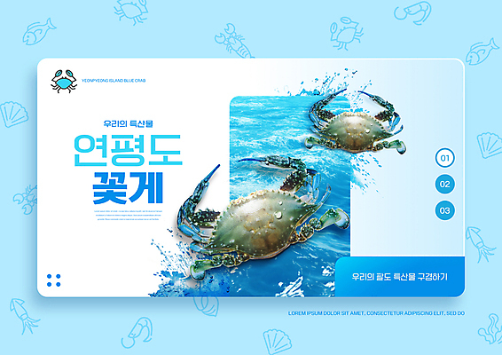 PSD 편집이미지 바다 하늘색 세마리 타이포그라피 사람없음 물 꽃게 특산물 인천 이미지편집 자연요소 문자 한국 3 파란색 게 파일형식