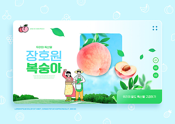 전신 PSD 편집이미지 모자 여자 남자 하늘색 나뭇잎 서기 들기 성인 타이포그라피 두명 연두색 바구니 앞치마 농부 장바구니 언덕 특산물 복숭아 경기도 이천 성인만 이미지편집 직업 문자 잡화 잎 과일 모션 한국 사람 초록색 파란색 쇼핑 파일형식