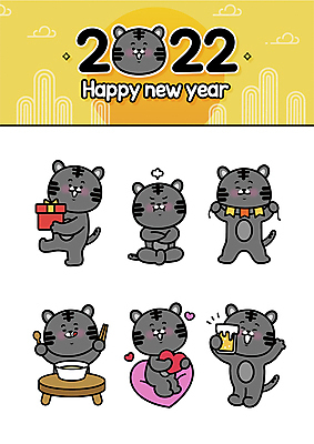 스티커 여러마리 일러스트 젓가락 새해 맥주 선물 서기 들기 앉기 사람없음 선물상자 세트 팔짱 숟가락 하트 호랑이띠 호랑이 신년캐릭터 호랑이캐릭터 떡국 해피뉴이어 이모티콘 삐침 가랜드 2022년 임인년 흑호 일러캐릭터 AI파일 모양 캐릭터 감정 한식 동물캐릭터 다수 포유류 모션 주류 수저 상자 전통음식 새해인사 십이지신 연도 파티용품 파일형식 벡터