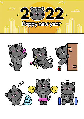 벽 스티커 여러마리 일러스트 응원 새해 복주머니 서기 들기 사람없음 스마트폰 세트 눕기 운동 비행 잠 호랑이띠 호랑이 역기 셀프카메라 신년캐릭터 호랑이캐릭터 해피뉴이어 큐피드 응원수술 이모티콘 사랑의화살 2022년 데드리프트 임인년 흑호 일러캐릭터 AI파일 캐릭터 동물캐릭터 다수 포유류 모션 화살 전통소품 건강 핸드폰 스마트기기 사진촬영 응원용품 새해인사 십이지신 연도 파일형식 벡터 운동자세
