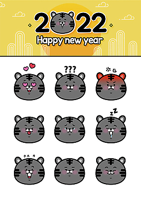 스티커 여러마리 일러스트 새해 무표정 표정 사랑 웃음 사람없음 세트 분노 물음표 잠 호랑이띠 호랑이 울음 신년캐릭터 호기심 호랑이캐릭터 메롱 해피뉴이어 이모티콘 당황 의문 삐침 2022년 임인년 흑호 일러캐릭터 AI파일 캐릭터 기호 감정 동물캐릭터 다수 컨셉 포유류 모션 새해인사 십이지신 연도 파일형식 벡터