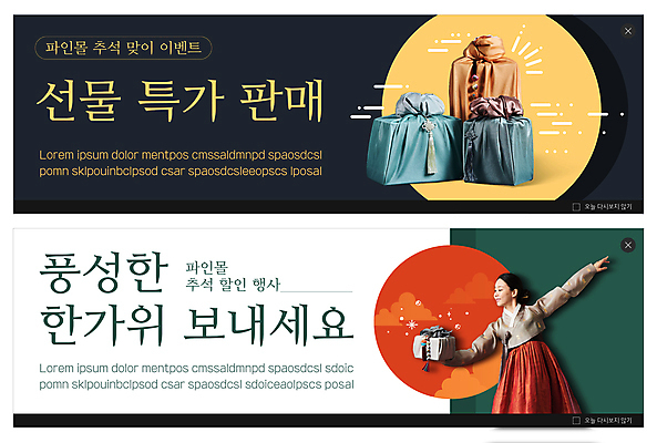 PSD 구름 템플릿 배너 여자 명절 ZIP 웹템플릿 한명 들기 상반신 20대 성인 손들기 세일 추석 검은색 한국인 흰색 보자기 한복 쇼핑몰 보따리 노리개 이벤트배너 추석선물 특가판매 웹배너 성인여자한명만 빅배너 명절선물 이미지템플릿 자연요소 1 한국전통 전통 기념일 컬러 모션 전통소품 선물 사람 동양인 청년 전통의상 여자한명만 성인여자만 파일형식 천_직물