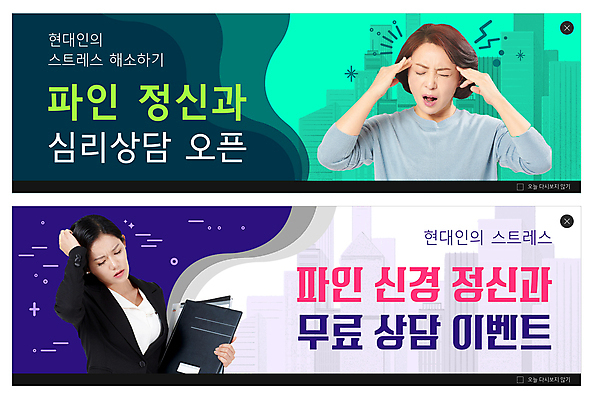 PSD 템플릿 배너 배너템플릿 여자 가로배너 ZIP 중년 50대 웹템플릿 스트레스 들기 정장 이벤트 상반신 20대 성인 두명 건물 초록색 보라색 한국인 도시 비즈니스우먼 찡그림 두통 결재판 이벤트배너 정신과 웹배너 여자만 빅배너 심리상담 정신상담 이미지템플릿 건축물 옷 컬러 비즈니스 모션 표정 병원 사람 동양인 청년 치료 가로 직장인 질병 상담 결재 파일형식