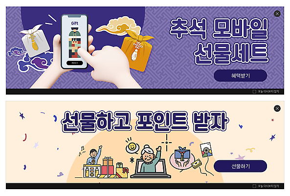 PSD 템플릿 손 배너 여자 명절 노년 남자 ZIP 할머니 웹템플릿 모바일 상반신 성인 두명 신체부위 선물상자 노트북 스마트폰 노란색 추석 보라색 터치 보자기 보따리 손인사 방패연 포인트 구름모양 온라인 선물세트 이벤트배너 추석선물 웹배너 빅배너 명절선물 이미지템플릿 모양 전통 기념일 컬러 선물 사람 금융 전자제품 핸드폰 스마트기기 상자 인사 연 파일형식 천_직물 구름_자연