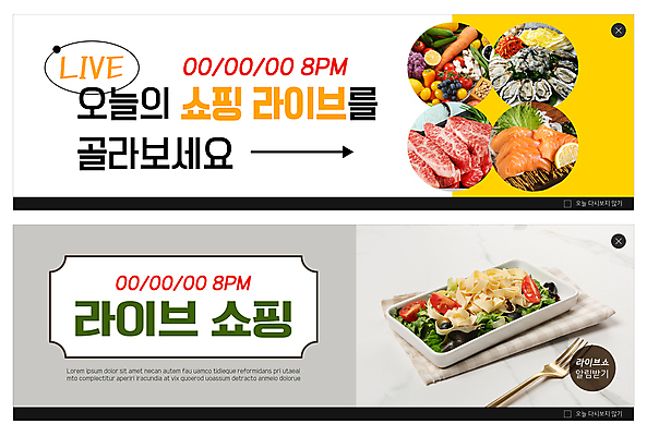 PSD 템플릿 접시 배너 배너템플릿 가로배너 ZIP 화살표 웹템플릿 포크 채소 과일 육류 사람없음 쇼핑 샐러드 회 천 해산물 온라인쇼핑 모바일쇼핑 이벤트배너 웹배너 빅배너 라이브커머스 이미지템플릿 식기 음식 식재료 가로 직물 온라인 파일형식