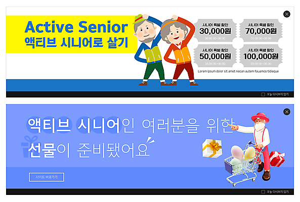 전신 PSD 템플릿 모자 배너 배너템플릿 여자 할아버지 노년 남자 가로배너 ZIP 할머니 웹템플릿 건강 서기 세명 파란색 선물상자 계란 스트레칭 쇼핑카 가리킴 등산복 담기 QR코드 이벤트배너 할인쿠폰 웹배너 노인만 빅배너 액티브시니어 이미지템플릿 잡화 옷 컬러 모션 선물 사람 손짓 성인 가로 실버라이프 쇼핑 상자 운동 알 카트 등산 쿠폰 성인만 파일형식