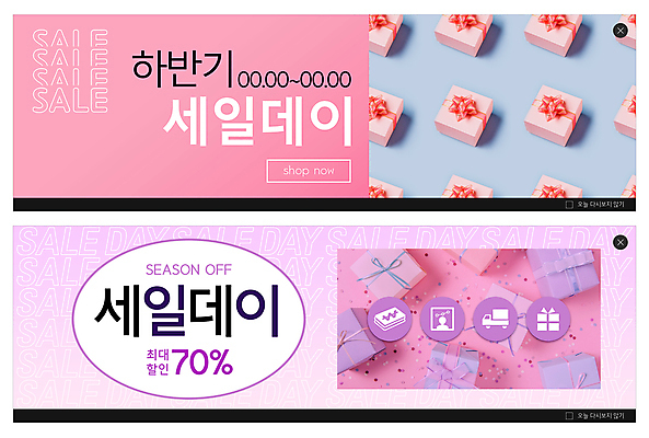 PSD 템플릿 배너 배너템플릿 기념일 가로배너 ZIP 리본 분홍색 웹템플릿 돈 사람없음 선물상자 쇼핑 세일 꽃가루 이벤트배너 웹배너 빅배너 탑차 이미지템플릿 컬러 선물 이벤트 가로 상자 트럭 재산 가루 파일형식