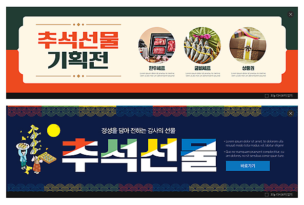 전신 PSD 템플릿 배너 여자 명절 남자 ZIP 웹템플릿 들기 성인 두명 쇼핑 추석 주황색 보름달 최고 한복 남색 상품권 한우 선물세트 굴비 기획상품 돈봉투 이벤트배너 추석선물 웹배너 성인만 빅배너 명절선물 이미지템플릿 한국전통 전통 기념일 컬러 모션 봉투 선물 어류 사람 소고기 달 상품 전통의상 파일형식