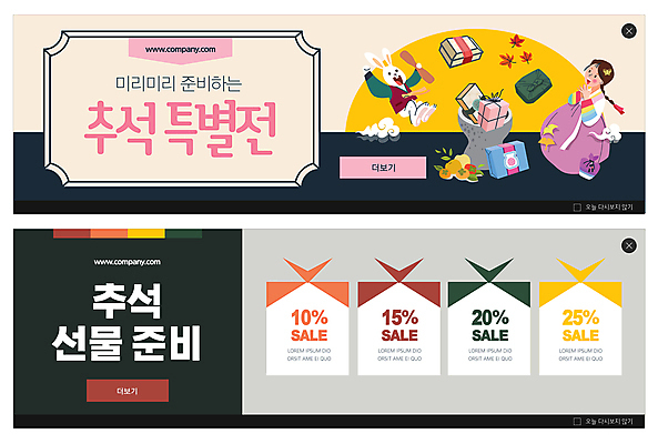 전신 PSD 템플릿 한마리 배너 여자 명절 ZIP 웹템플릿 한명 성인 초록색 선물상자 쇼핑 세일 추석 놀람 토끼 한복 토끼캐릭터 보따리 준비 절구 기획상품 연분홍색 이벤트배너 절굿공이 추석선물 특별함 웹배너 성인여자한명만 빅배너 명절선물 이미지템플릿 1 한국전통 전통 기념일 감정 분홍색 컬러 동물캐릭터 컨셉 포유류 표정 선물 사람 반려동물 상자 도구 상품 전통의상 여자한명만 성인여자만 파일형식