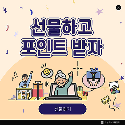 PSD 템플릿 여자 명절 노년 남자 ZIP 할머니 웹템플릿 지폐 팝업 이벤트팝업 웹팝업 상반신 성인 두명 선물상자 노트북 노란색 추석 보자기 보따리 손인사 방패연 포인트 선물세트 추석선물 빅팝업 명절선물 이미지템플릿 전통 기념일 컬러 돈 선물 사람 금융 전자제품 상자 인사 연 파일형식 천_직물