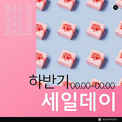 PSD 템플릿 기념일 ZIP 분홍색 웹템플릿 팝업 이벤트팝업 웹팝업 사람없음 선물상자 쇼핑 세일 빅팝업 이미지템플릿 컬러 선물 이벤트 상자 파일형식