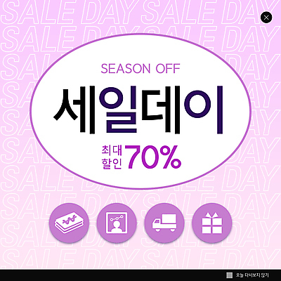 PSD 템플릿 기념일 ZIP 웹템플릿 돈 팝업 이벤트팝업 웹팝업 사람없음 선물상자 쇼핑 세일 보라색 빅팝업 탑차 이미지템플릿 컬러 선물 이벤트 상자 트럭 재산 파일형식