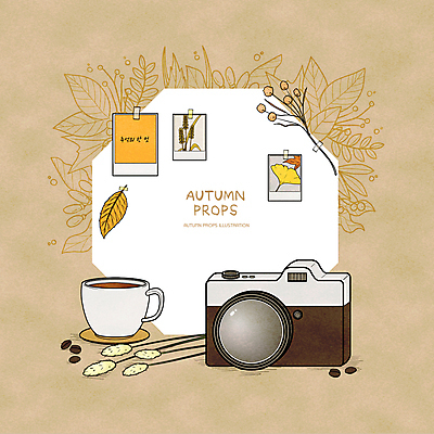 PSD 커피 낙엽 라인일러스트 일러스트 프레임 사람없음 갈색 카메라 원두 벼 가을 커피잔 은행잎 폴라로이드사진 강아지풀 붙이기 프레임일러스트 국내일러스트 식물 계절 음료 컬러 잎 모션 잔 곡류 전자제품 폴라로이드 한해살이풀 파일형식