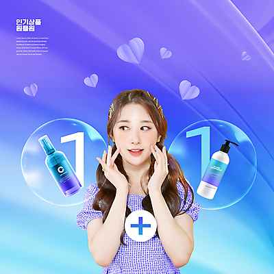 PSD 편집이미지 응시 여자 한명 손짓 상반신 20대 성인 타이포그라피 파란색 쇼핑 보라색 화장품 한국인 하트 비눗방울 플러스 원플러스원 인기상품 의료성형뷰티 성인여자한명만 덤 이미지편집 모양 문자 1 기호 시선 컬러 모션 사람 동양인 이벤트 청년 뷰티 상품 여자한명만 성인여자만 파일형식