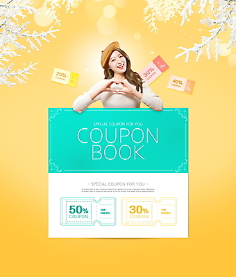 PSD 편집이미지 여자 한명 상반신 20대 성인 타이포그라피 쇼핑 노란색 세일 한국인 나뭇가지 손하트 쿠폰북 할인쿠폰 의료성형뷰티 성인여자한명만 이미지편집 나무 문자 1 컬러 사람 동양인 손짓 청년 쿠폰 여자한명만 성인여자만 파일형식