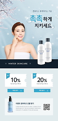 PSD 템플릿 배너 여자 ZIP 웹템플릿 하늘색 겨울 디자인시안 모바일 이벤트페이지 눈꽃 한명 이벤트 상반신 20대 성인 뷰티 홈페이지 홈페이지시안 화장품 한국인 물방울 피부관리 바르기 모바일템플릿 모바일웹 스킨케어 QR코드 보습 보습크림 소셜네트워크 할인쿠폰 의료성형뷰티 성인여자한명만 모바일앱 모바일페이지 이미지템플릿 1 계절 모션 눈_날씨 사람 동양인 청년 파란색 쿠폰 페이지 여자한명만 성인여자만 파일형식