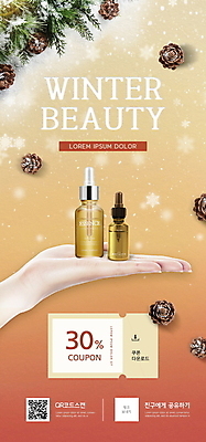 PSD 템플릿 손 배너 ZIP 웹템플릿 겨울 디자인시안 모바일 이벤트페이지 눈꽃 들기 이벤트 신체부위 뷰티 홈페이지 주황색 홈페이지시안 화장품 피부관리 모바일템플릿 모바일웹 솔방울 스킨케어 전나무 QR코드 보습 보습크림 소셜네트워크 할인쿠폰 모바일앱 모바일페이지 이미지템플릿 나무 계절 컬러 모션 눈_날씨 사람 쿠폰 페이지 파일형식