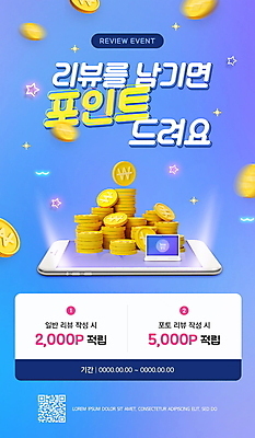 PSD 템플릿 배너 ZIP 별 웹템플릿 디자인시안 모바일 이벤트페이지 이벤트 사람없음 파란색 노트북 스마트폰 홈페이지 동전 홈페이지시안 모바일템플릿 모바일웹 포인트 QR코드 동전탑 리뷰 소셜네트워크 적립 모바일앱 모바일페이지 이미지템플릿 자연요소 컬러 돈 금융 전자제품 핸드폰 스마트기기 쌓기 페이지 파일형식