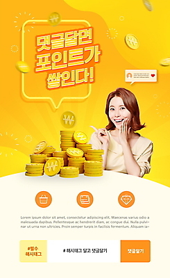 PSD 템플릿 배너 여자 ZIP 웹템플릿 말풍선 디자인시안 모바일 이벤트페이지 한명 이벤트 상반신 20대 성인 홈페이지 노란색 동전 홈페이지시안 놀람 한국인 가리킴 모바일템플릿 모바일웹 댓글 포인트 동전탑 리뷰 소셜네트워크 적립 의료성형뷰티 성인여자한명만 모바일앱 해시태그 모바일페이지 이미지템플릿 1 감정 컬러 돈 표정 사람 동양인 손짓 청년 금융 쌓기 페이지 특수문자 여자한명만 성인여자만 파일형식