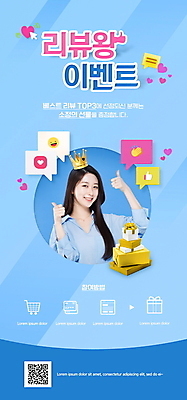 PSD 템플릿 배너 여자 ZIP 웹템플릿 하늘색 말풍선 디자인시안 모바일 왕관 이벤트페이지 한명 이벤트 상반신 20대 성인 선물상자 홈페이지 홈페이지시안 한국인 하트 최고 모바일템플릿 모바일웹 손모양 QR코드 리뷰 소셜네트워크 의료성형뷰티 좋음 성인여자한명만 모바일앱 모바일페이지 이미지템플릿 모양 1 컨셉 선물 사람 동양인 청년 파란색 상자 페이지 여자한명만 성인여자만 파일형식 손_신체부위