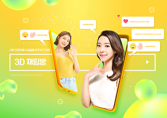 PSD 편집이미지 여자 말풍선 모바일 미소 손짓 상반신 20대 성인 두명 연두색 스마트폰 노란색 한국인 원형 메시지 손인사 이모티콘 검색창 채팅 성인여자만 이미지편집 도형 컬러 모션 표정 사람 동양인 청년 초록색 핸드폰 스마트기기 인사 여자만 성인만 파일형식
