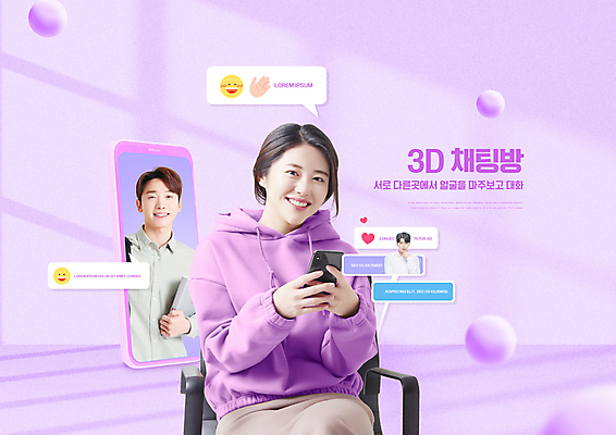 PSD 편집이미지 여자 남자 말풍선 의자 모바일 미소 들기 앉기 상반신 20대 성인 세명 30대 스마트폰 보라색 턱괴기 한국인 하트 원형 메시지 채팅 성인만 이미지편집 모양 도형 컬러 가구 모션 표정 사람 동양인 청년 장년 핸드폰 스마트기기 파일형식