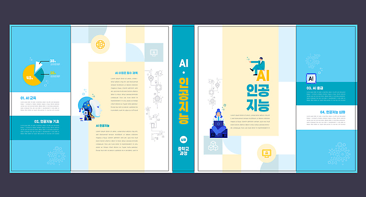 전신 템플릿 표지디자인 북디자인 출판디자인 여자 교육 표지 남자 북커버 서기 앉기 성인 책 세명 파란색 노트북 노란색 가리킴 연구원 로봇 원그래프 에듀 에듀케이션 성인만 스쿨팩 책날개 표지샘플 AI_인공지능 이미지템플릿 AI파일 직업 컬러 모션 그래프 사람 손짓 전자제품 파일형식 벡터