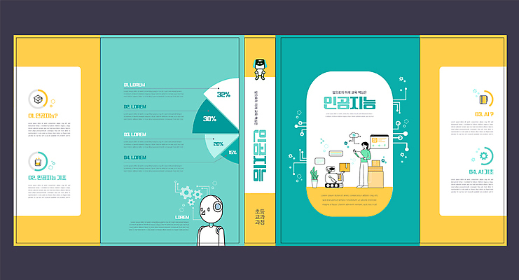 전신 템플릿 표지디자인 북디자인 출판디자인 여자 교육 표지 말풍선 북커버 한명 서기 들기 성인 책 노란색 로봇 문서 택배상자 민트색 에듀 에듀케이션 성인여자한명만 스쿨팩 책날개 표지샘플 AI_인공지능 이미지템플릿 AI파일 1 컬러 모션 사람 상자 택배 여자한명만 성인여자만 파일형식 벡터