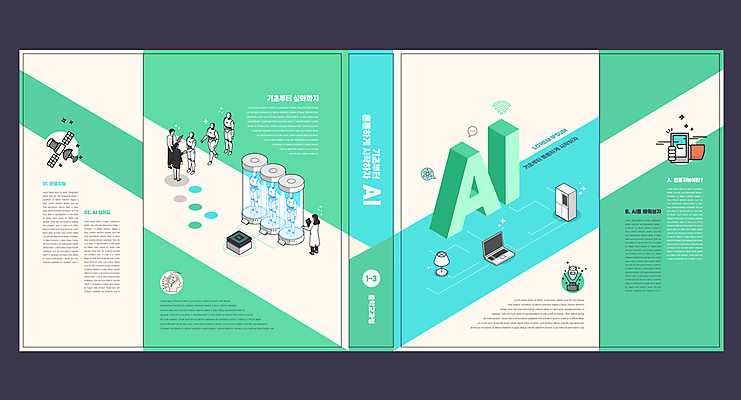 템플릿 표지디자인 북디자인 손 출판디자인 여자 교육 표지 남자 북커버 악수 들기 성인 신체부위 책 세명 노트북 스마트폰 인공위성 스탠드 로봇 과학자 시험관 냉장고 민트색 에듀 에듀케이션 사물인터넷 성인만 스쿨팩 책날개 표지샘플 AI_인공지능 이미지템플릿 AI파일 직업 컬러 과학 통신 모션 조명 실험기구 정보기술 사람 손짓 전자제품 핸드폰 스마트기기 가전제품 학자 파일형식 벡터