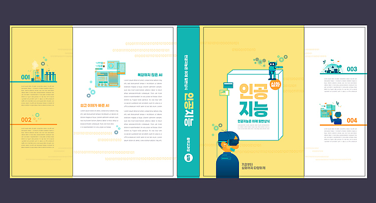 템플릿 표지디자인 북디자인 출판디자인 교육 표지 남자 북커버 실험기구 상반신 성인 두명 책 노란색 터치 로봇 시험관 에듀 에듀케이션 홀로그램 가상현실 성인남자만 VR기기 스쿨팩 책날개 표지샘플 AI_인공지능 이미지템플릿 AI파일 컬러 과학 사람 기계 남자만 성인만 파일형식 벡터